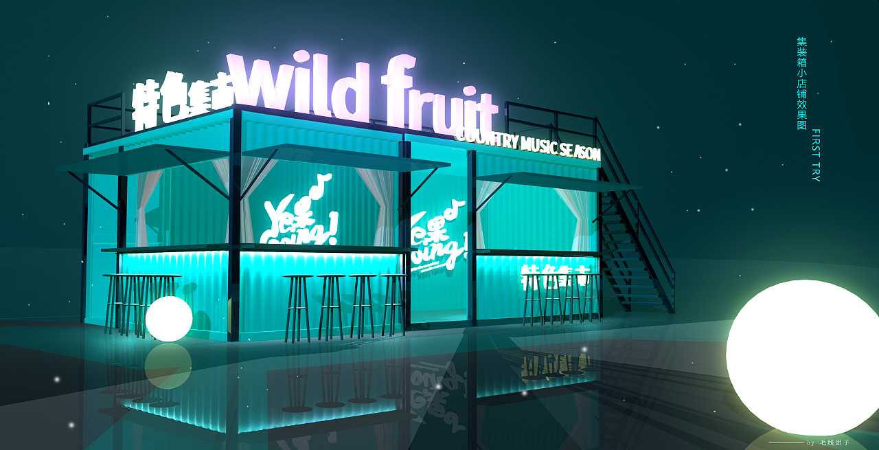 商業(yè)集裝箱