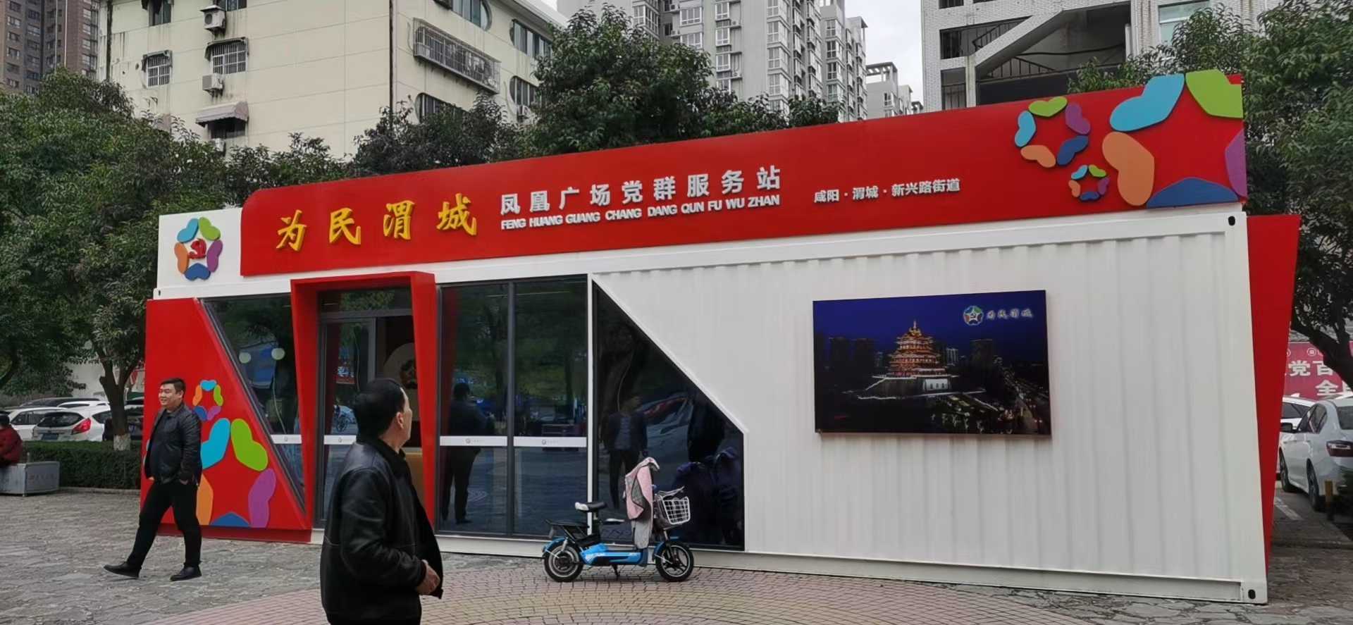 商業(yè)集裝箱